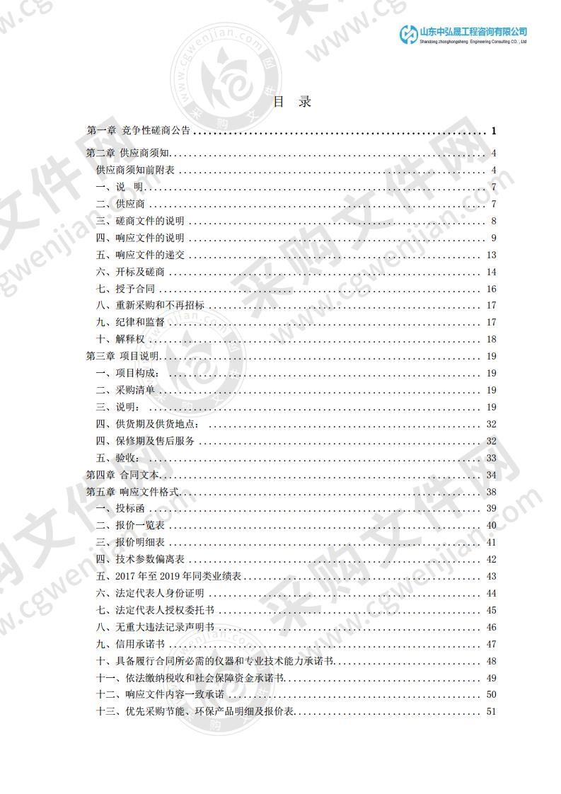 山东省潍坊市生态环境局青州分局生态环境监测机构资质认定专项资金环境监测设备及实验室耗材采购项目