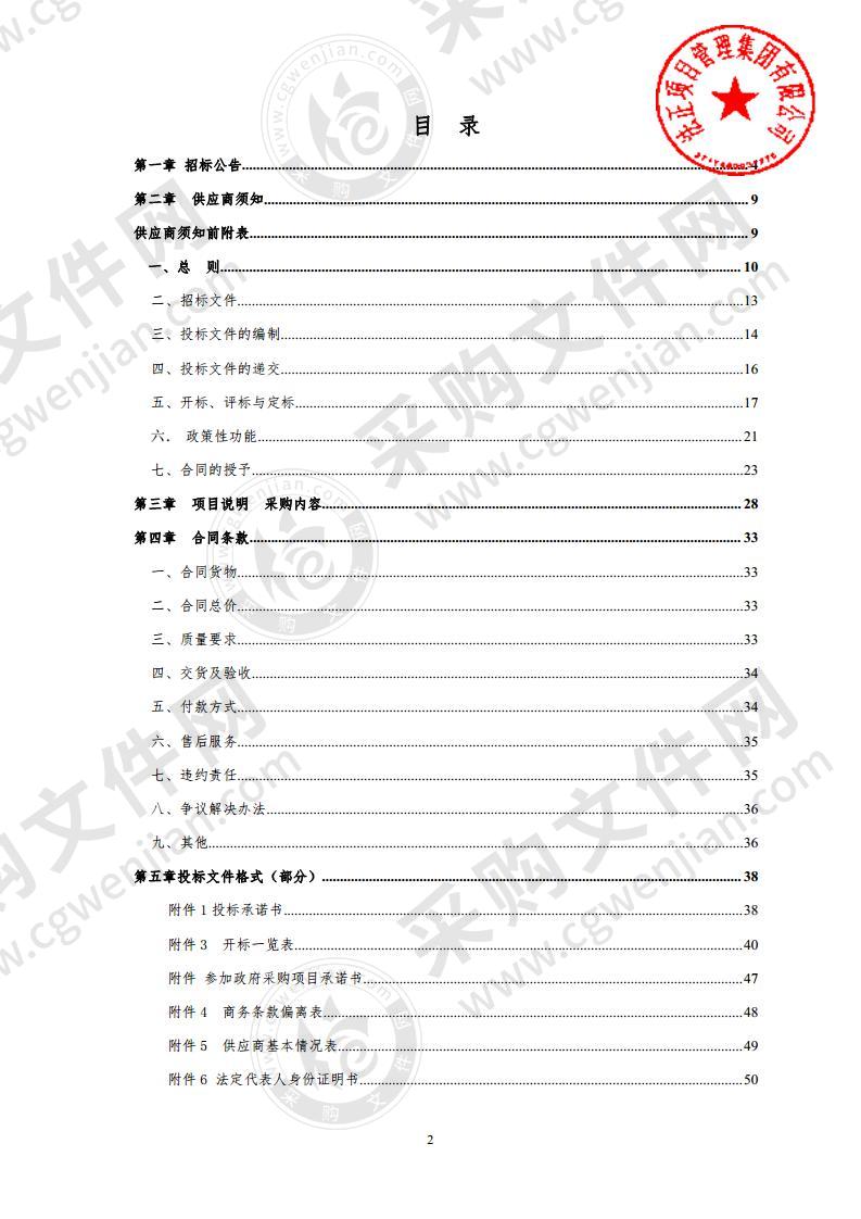 麦积区电子健康卡识读终端公开招标采购项目