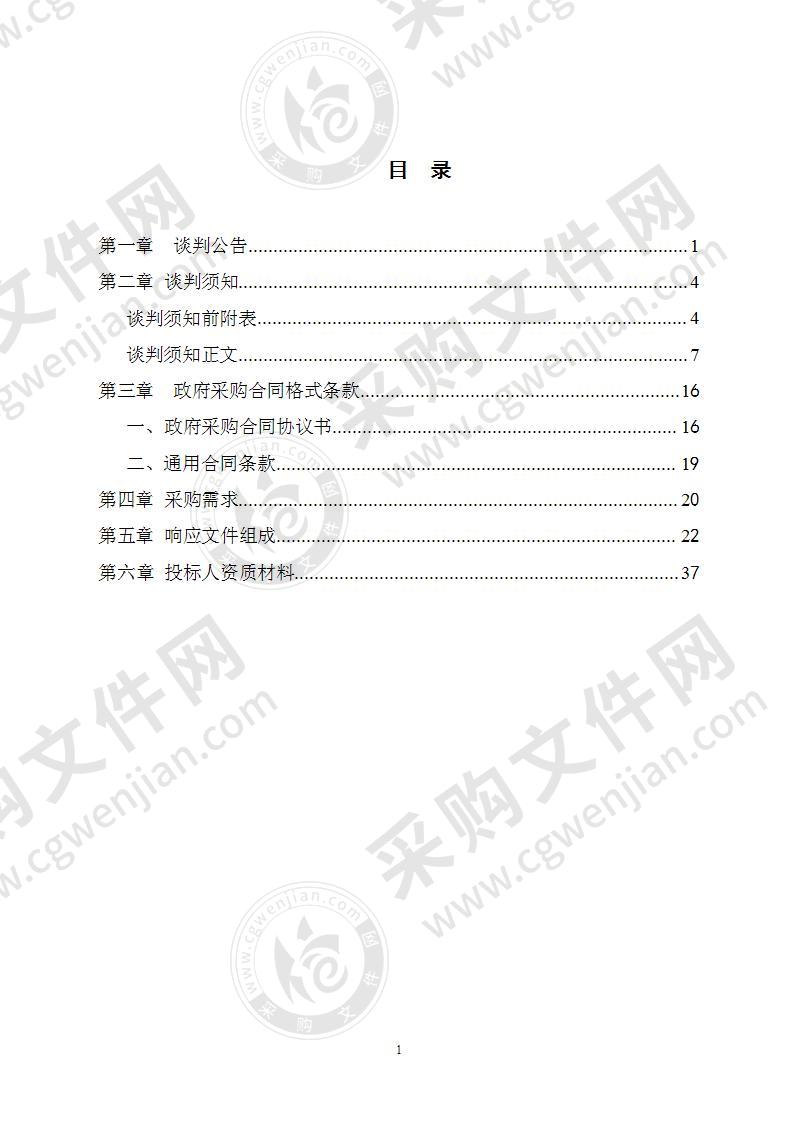 东海县永玖石英砂销售部石英酸洗污染应急治理生态修复项目监理