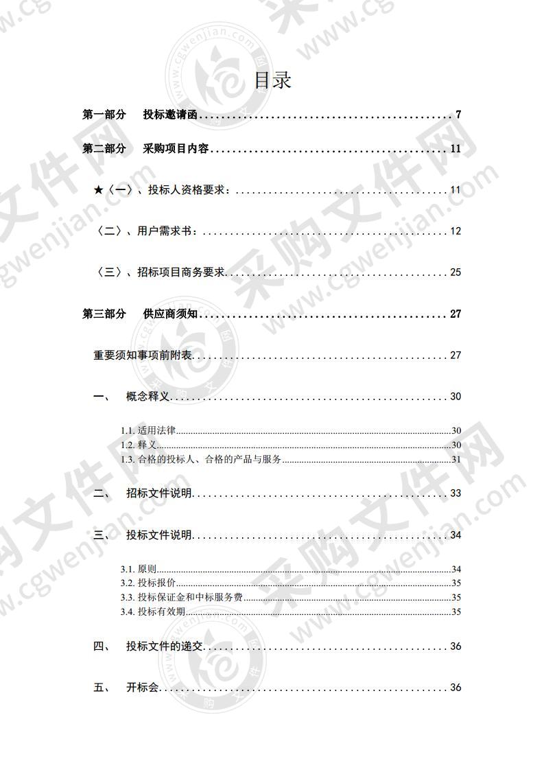 肿瘤中心磁共振模拟定位机