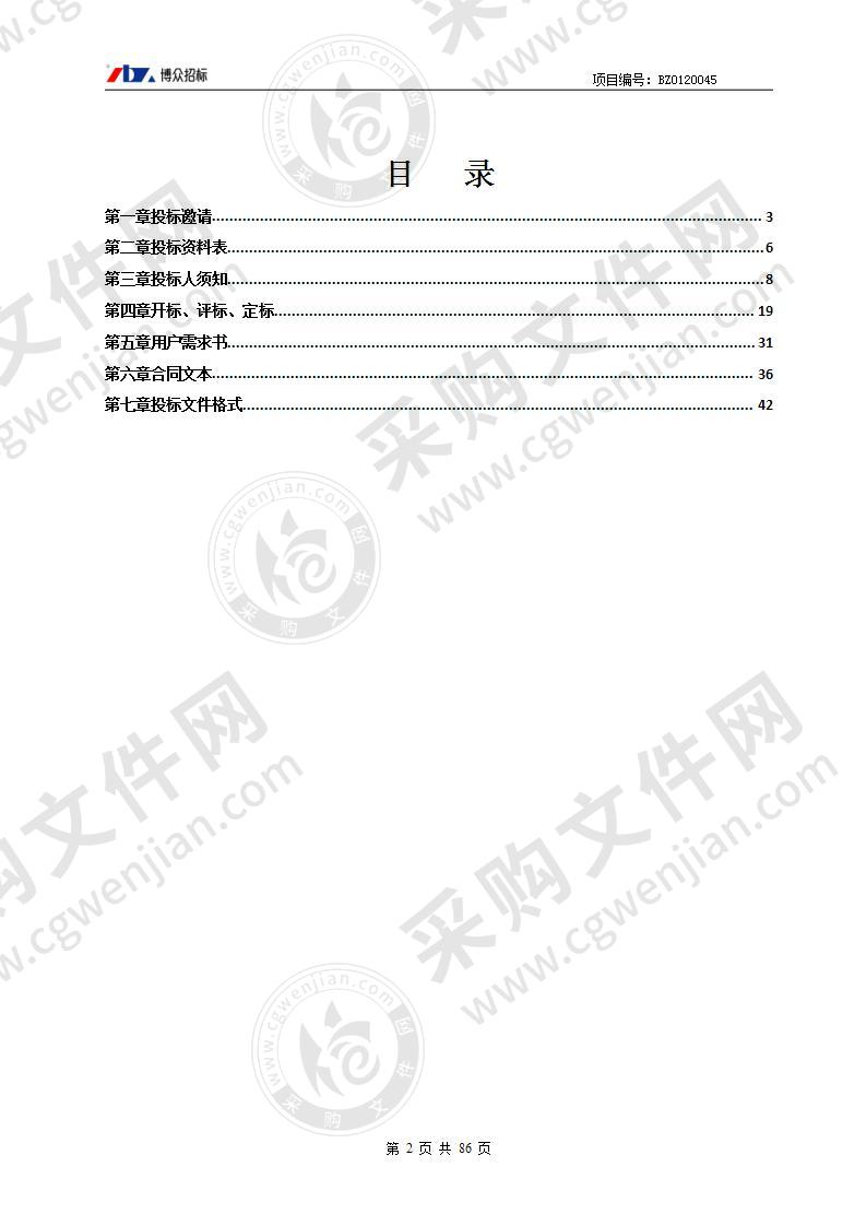 珠三角枢纽（广州新）机场城市轨道专线专题研究