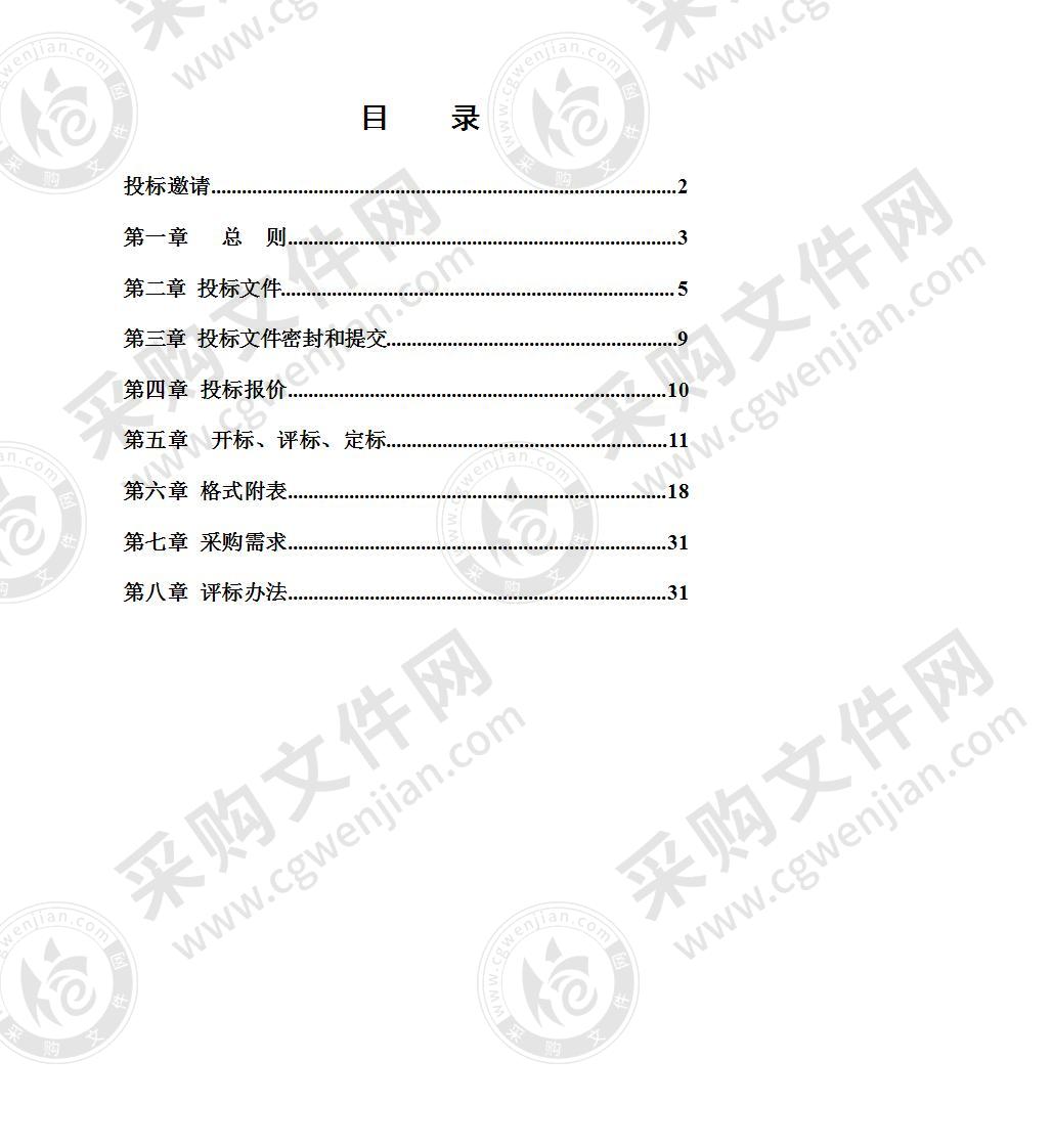 常州市审计局聘请中介机构实施审计项目工程类（标段三）