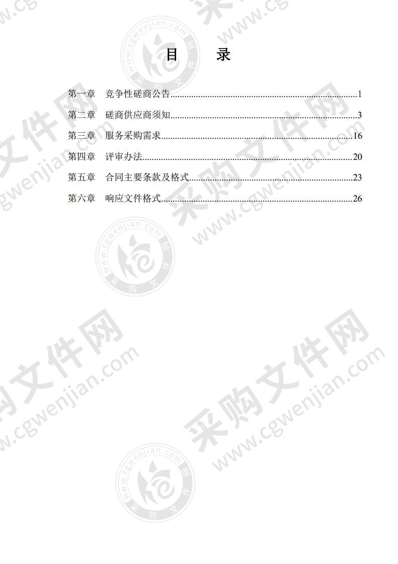 龙胜各族自治县节水型社会达标建设项目