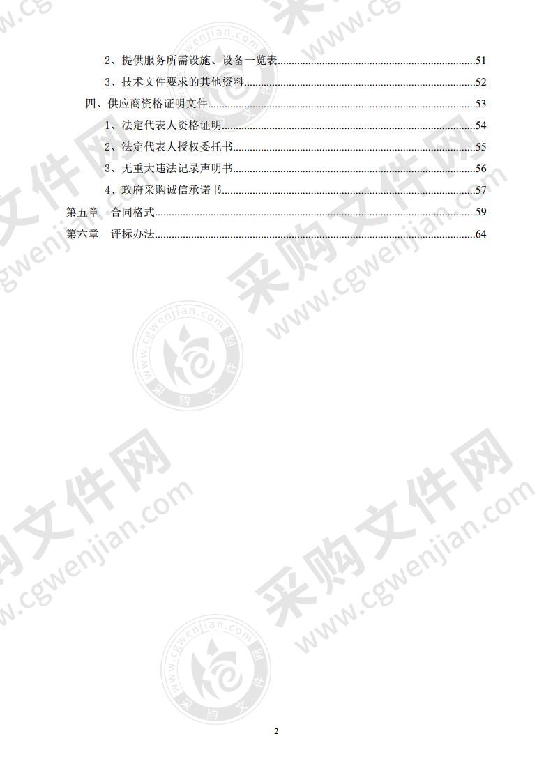 潍坊市入河湖排污（水）口人工排查与监测