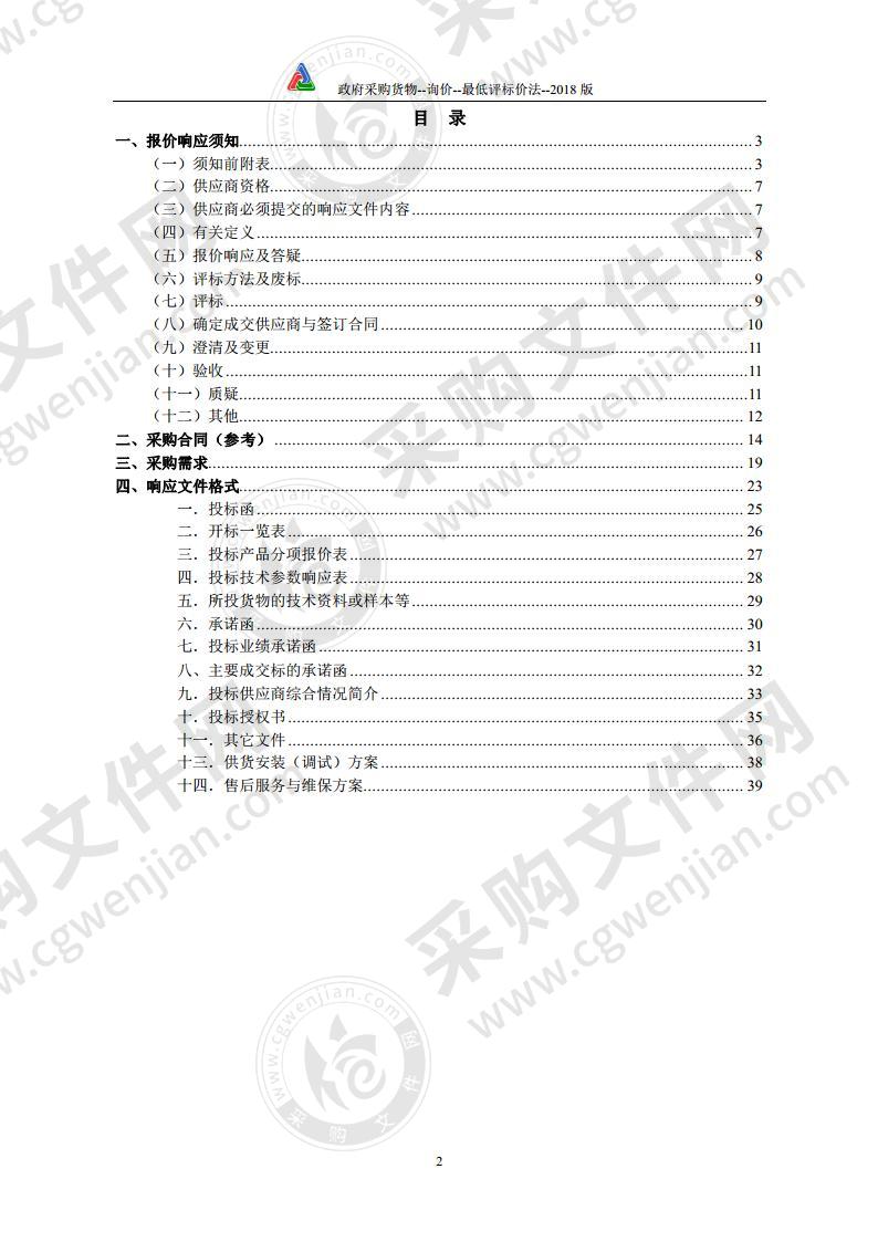 濉溪县人民检察院车辆采购项目