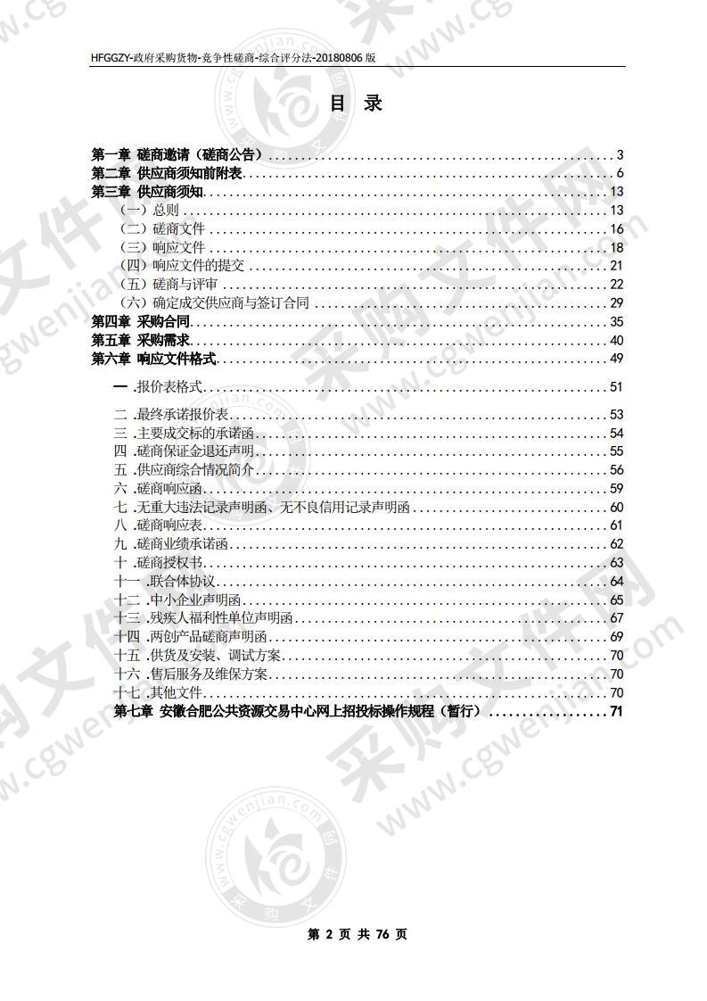 合肥市第十中学多功能社团活动基地建设项目