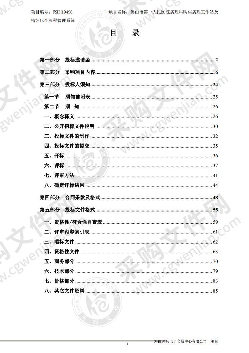 病理科购买病理工作站及精细化全流程管理系统