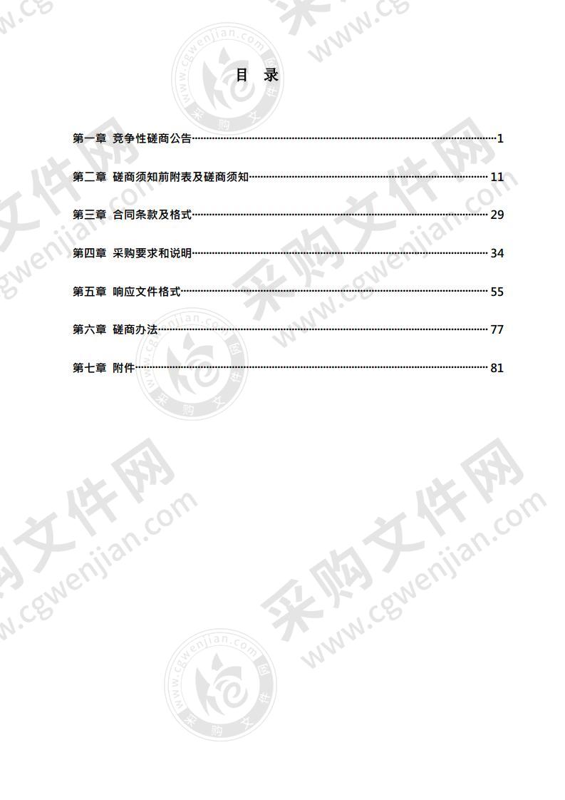 潍坊市智慧养老服务中心智能康复辅助器具采购项目