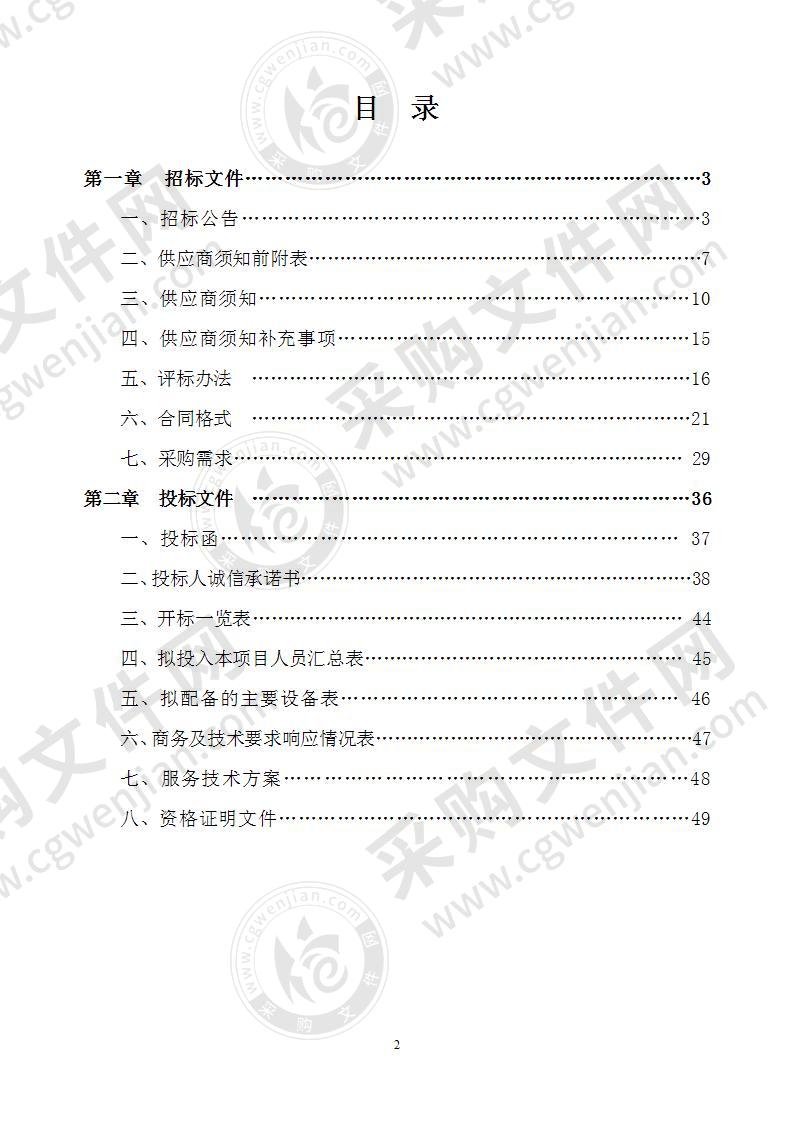 太和县人民法院档案数字化加工服务项目