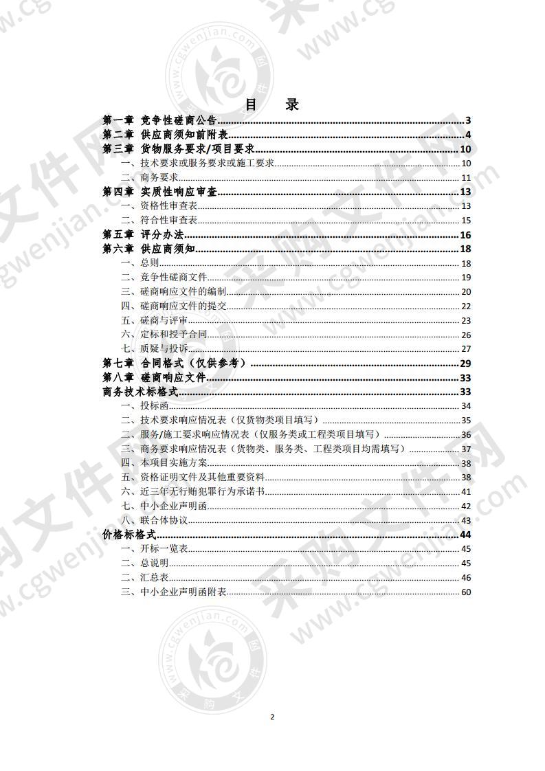 屯溪区社会福利院消防工程采购及安装项目