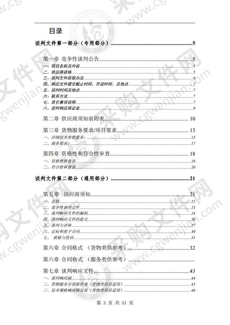 泗县残疾人电动轮椅车、功能轮椅、康复器材采购项目