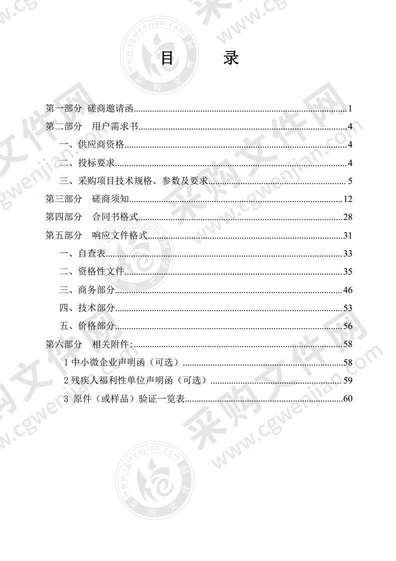 惠州市城建档案馆柜式七氟丙烷自动灭火系统安装工程