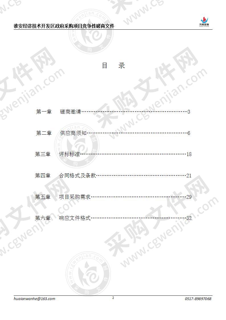 淮安市高级职业技术学校空调采购项目