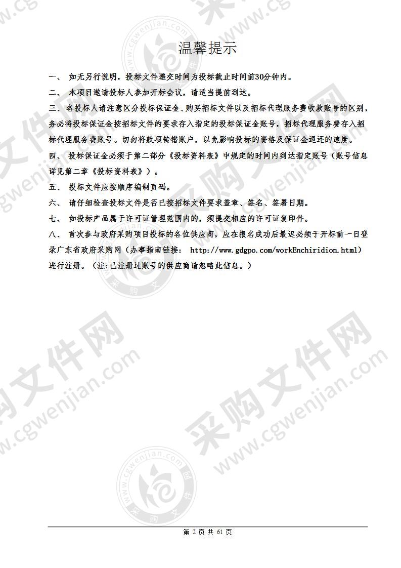 珠海市首都师范大学横琴伯牙小学音体美等各功能教室专业教学用具配套采购项目