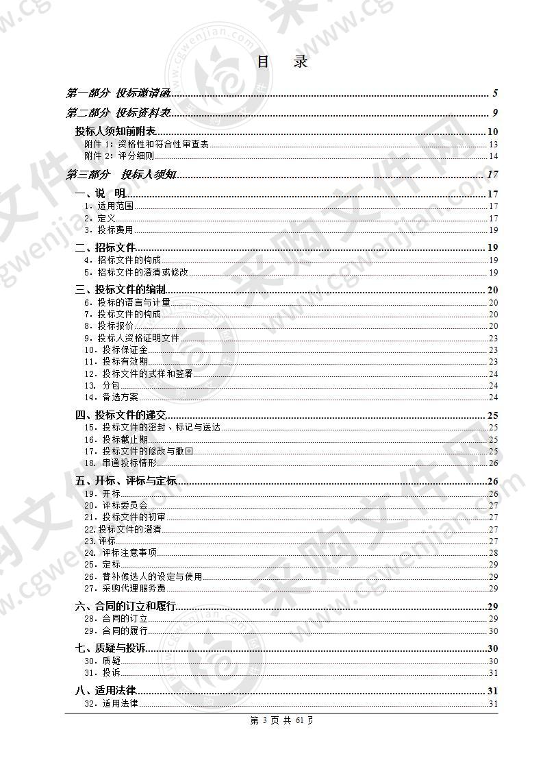 珠海市首都师范大学横琴伯牙小学音体美等各功能教室专业教学用具配套采购项目