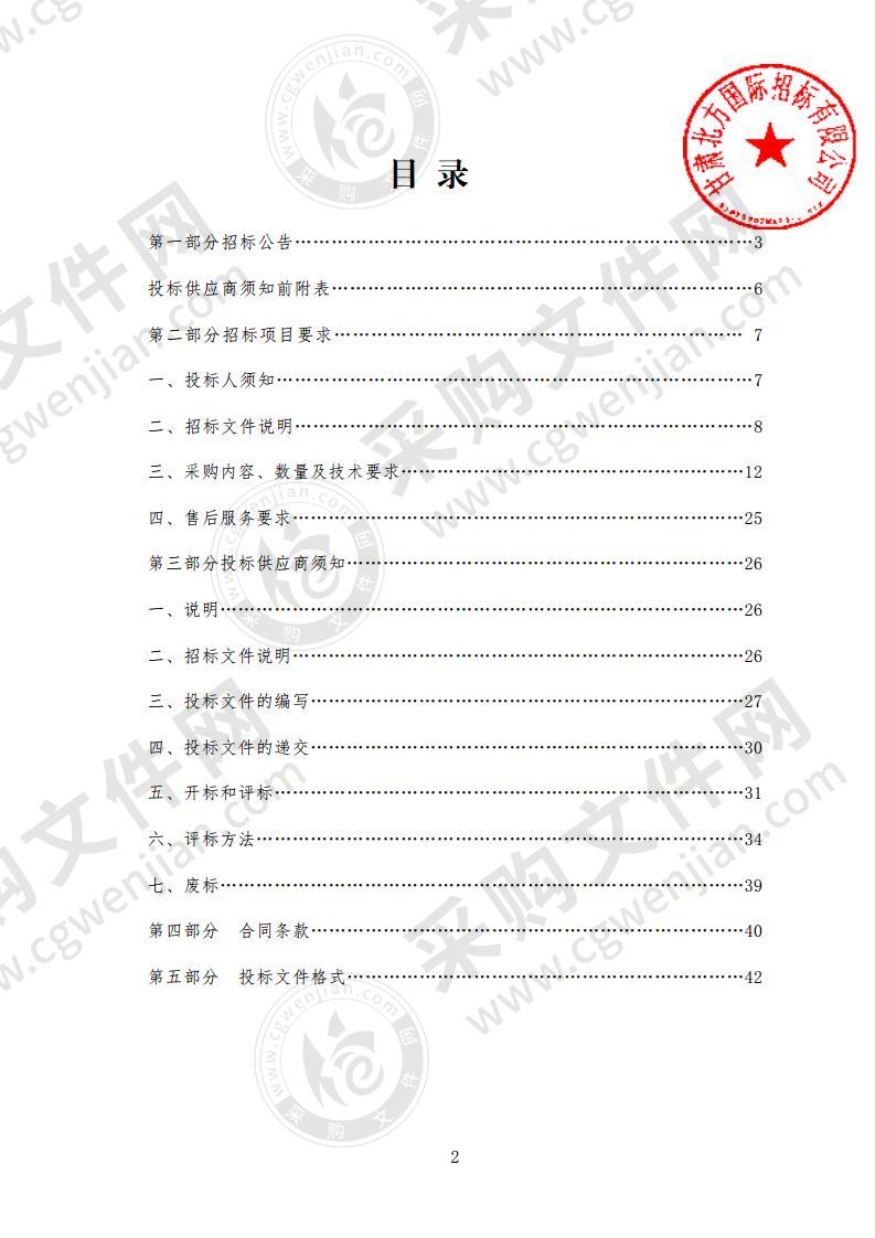 金昌市教育局市直中小学垃圾分类设施设备采购项目