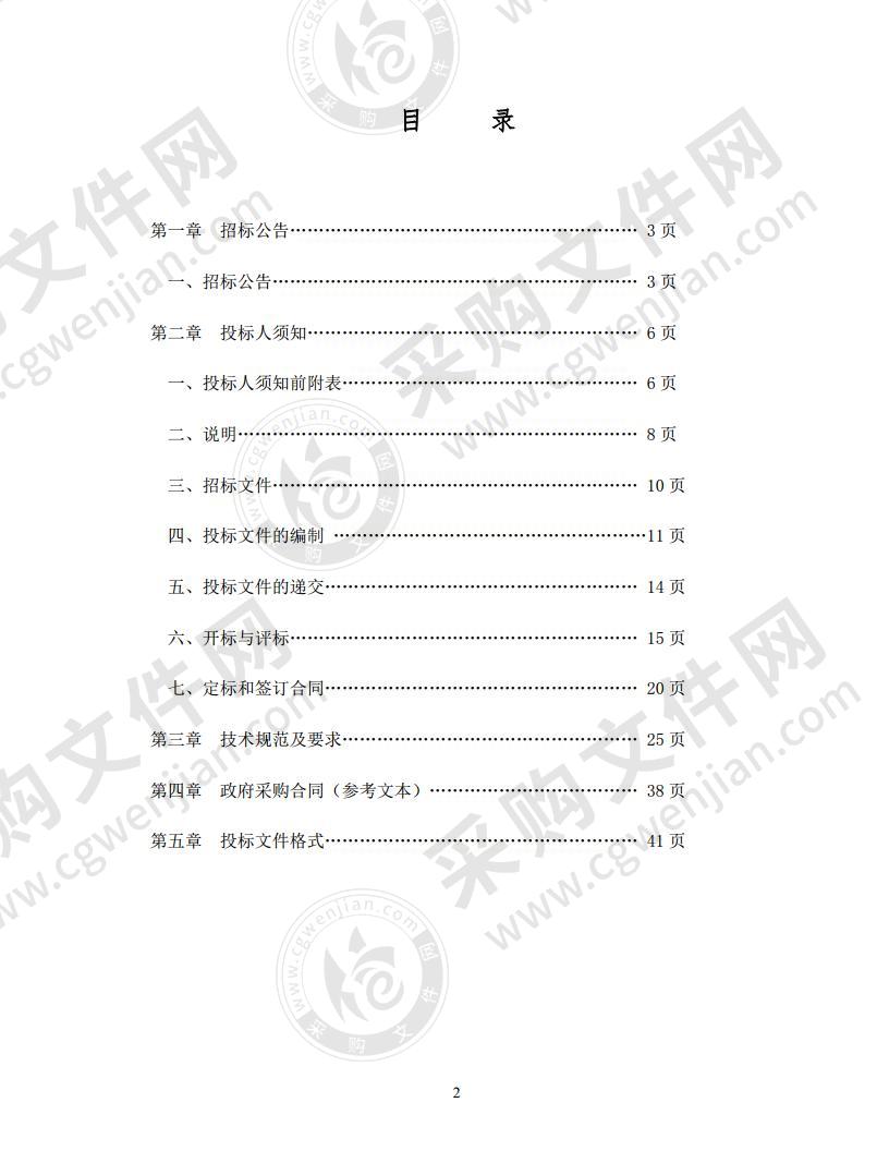 2020年平罗县食品监督抽检采购项目