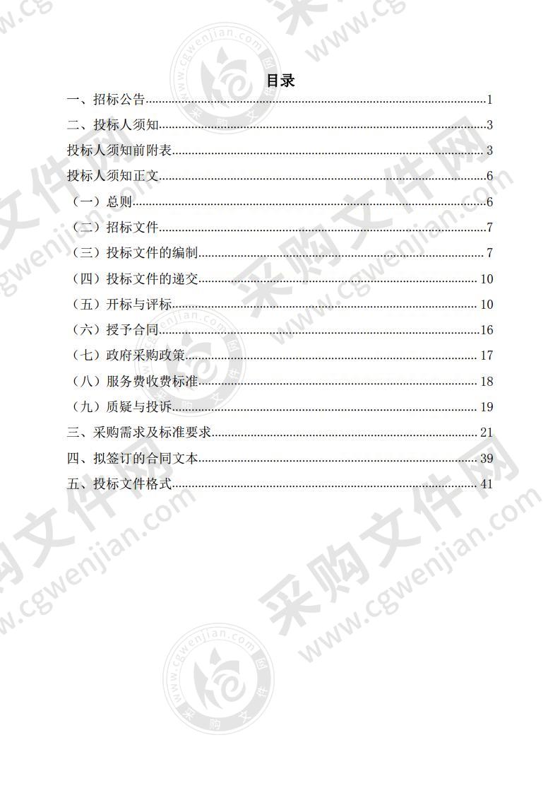 金凤区绿地养护管理服务项目