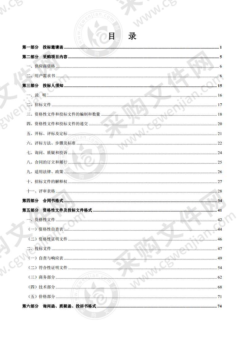 广州图书馆报告厅LED采购及舞台改造项目