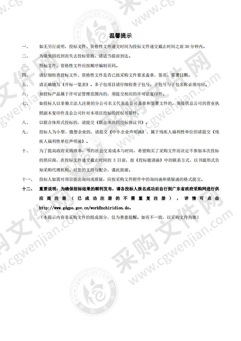 广州图书馆报告厅LED采购及舞台改造项目