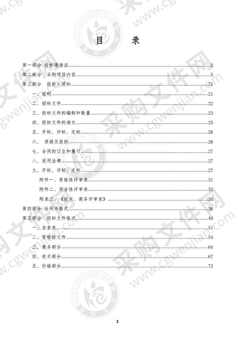 《汕尾市国土空间总体规划（2020-2035年）及国土空间基础平台