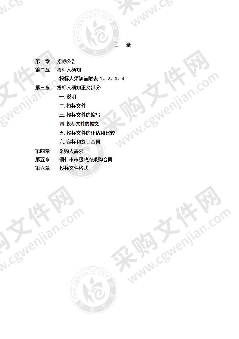 印江中等职业学校新校区“数字化校园”建设项目采购