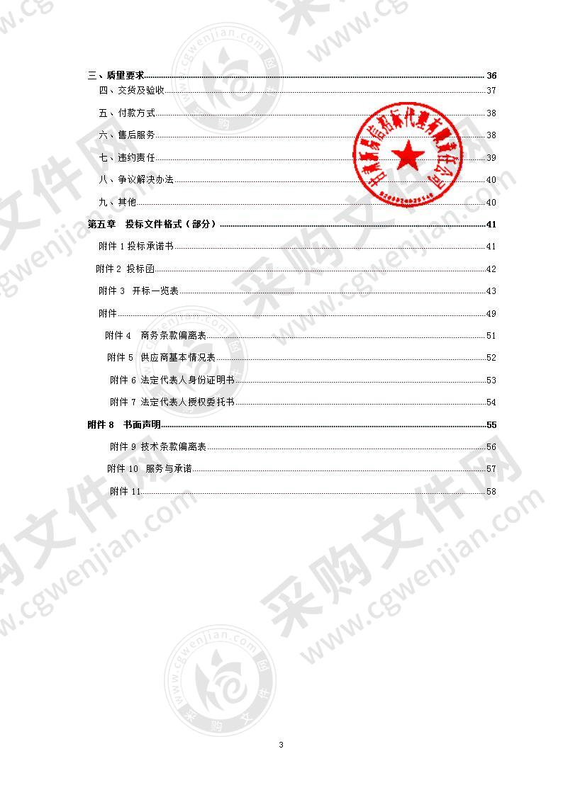 甘肃省天水市人民检察院公益诉讼大数据应用平台公开招标项目