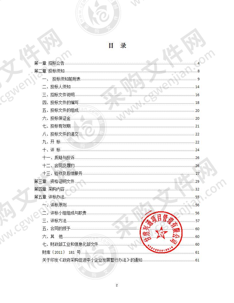 天祝藏族自治县人民医院生物安全实验室（PCR）建设