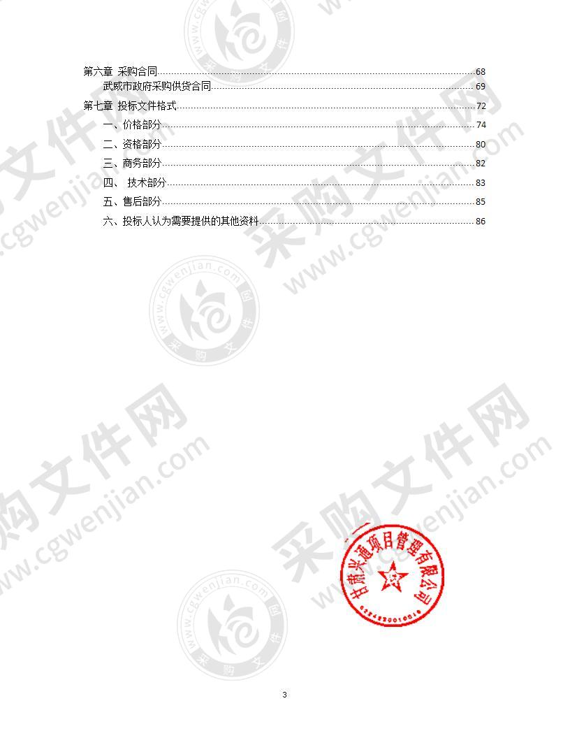 天祝藏族自治县人民医院生物安全实验室（PCR）建设