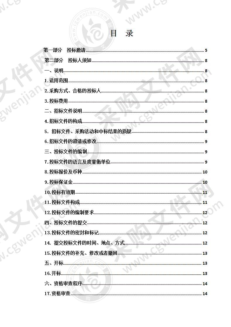 治多县国土空间规划编制项目