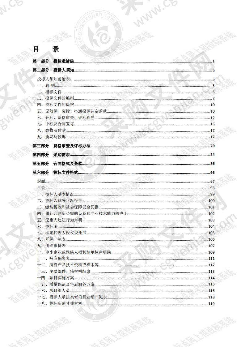 宿迁市公安局宿豫分局执法办案中心智能化采购项目