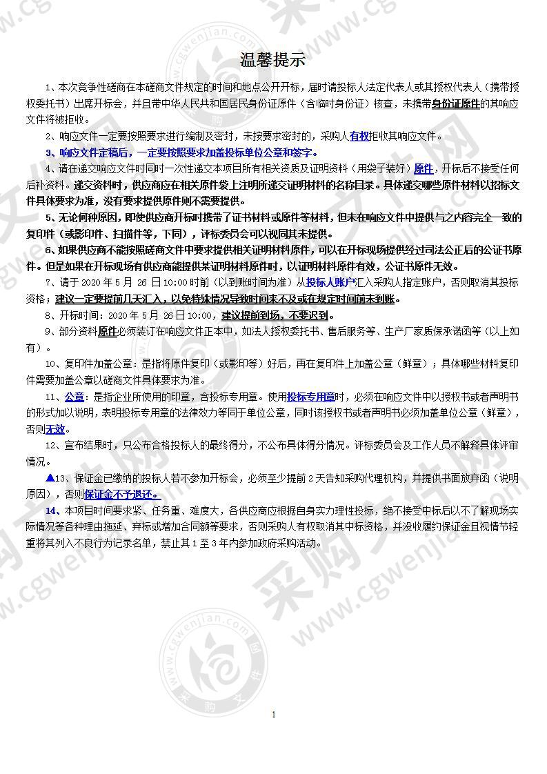 石台县国民经济和社会发展第十四个五年规划纲要编制项目