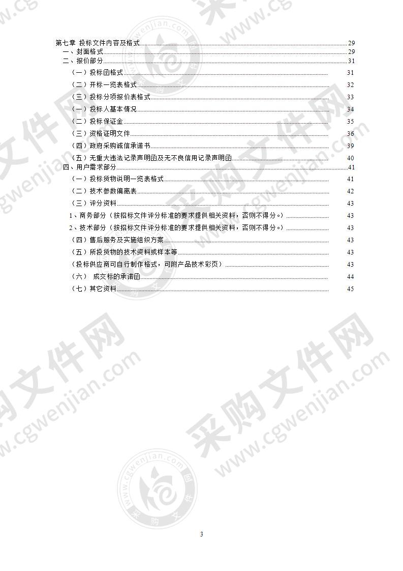 池州市第二人民医院窗帘、医用帘采购项目