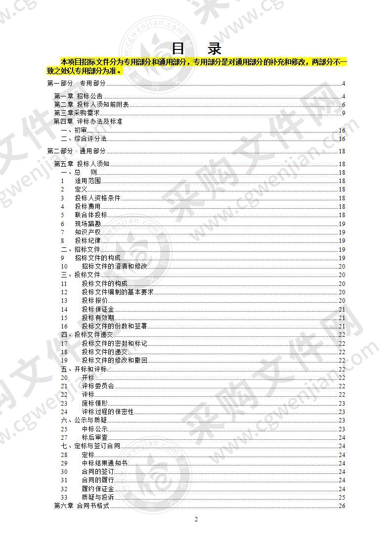 池州市第二人民医院窗帘、医用帘采购项目