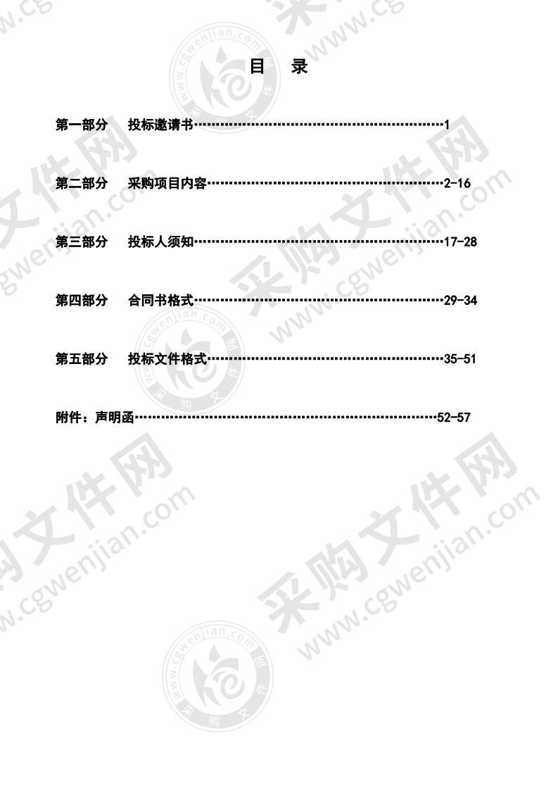 海丰县水利建设管理中心海丰县东溪河支流汇入口生态浮岛服务项目