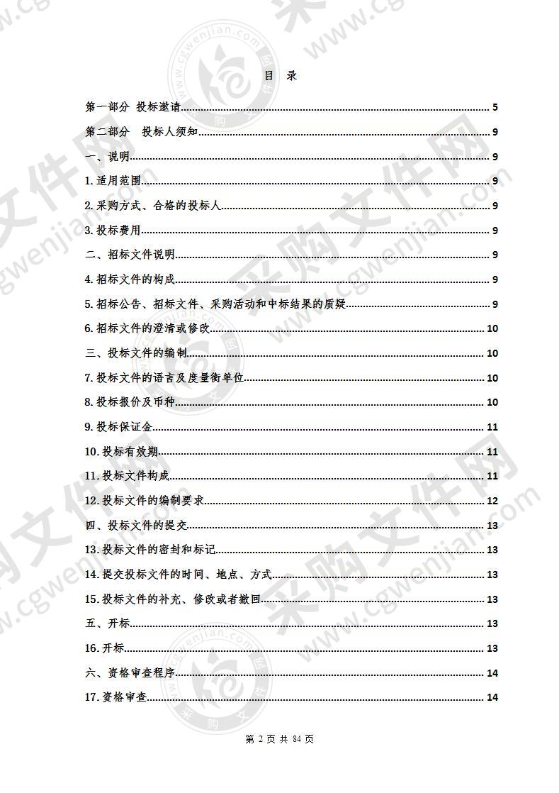 青海大学三江源生态一流学科（高原环境与健康）建设项目（一）