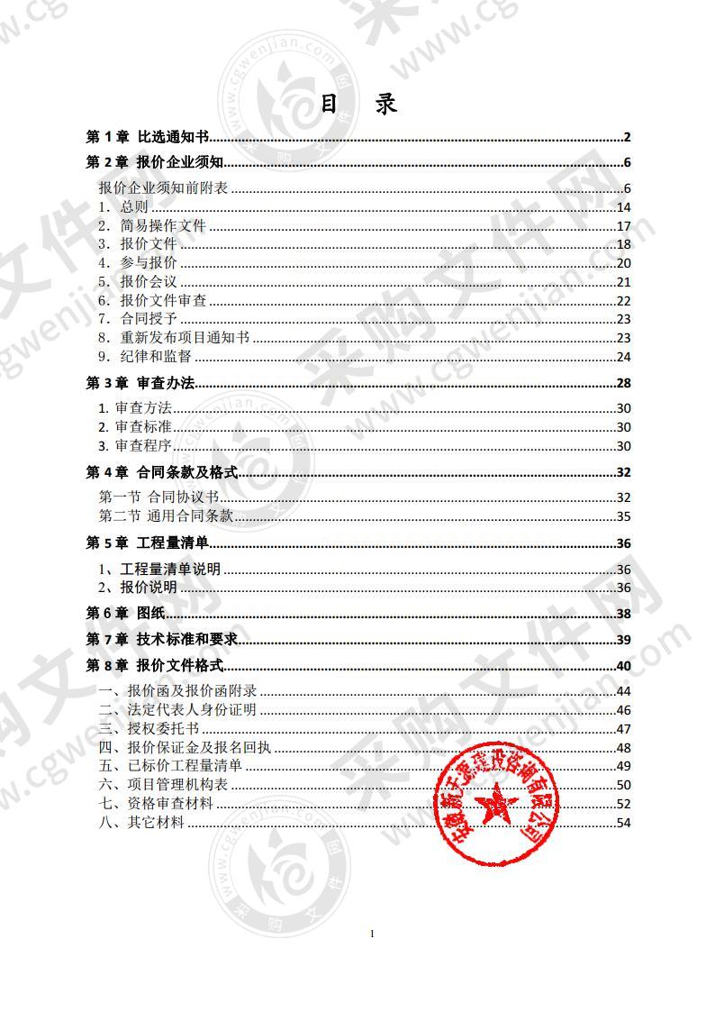 泗县公安局车管所车辆外检场地及配套设施建设项目