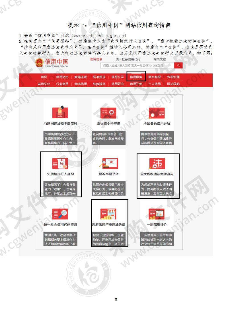 惠州市第三人民医院孕妇血游离DNA产前筛查检测外包服务采购项目