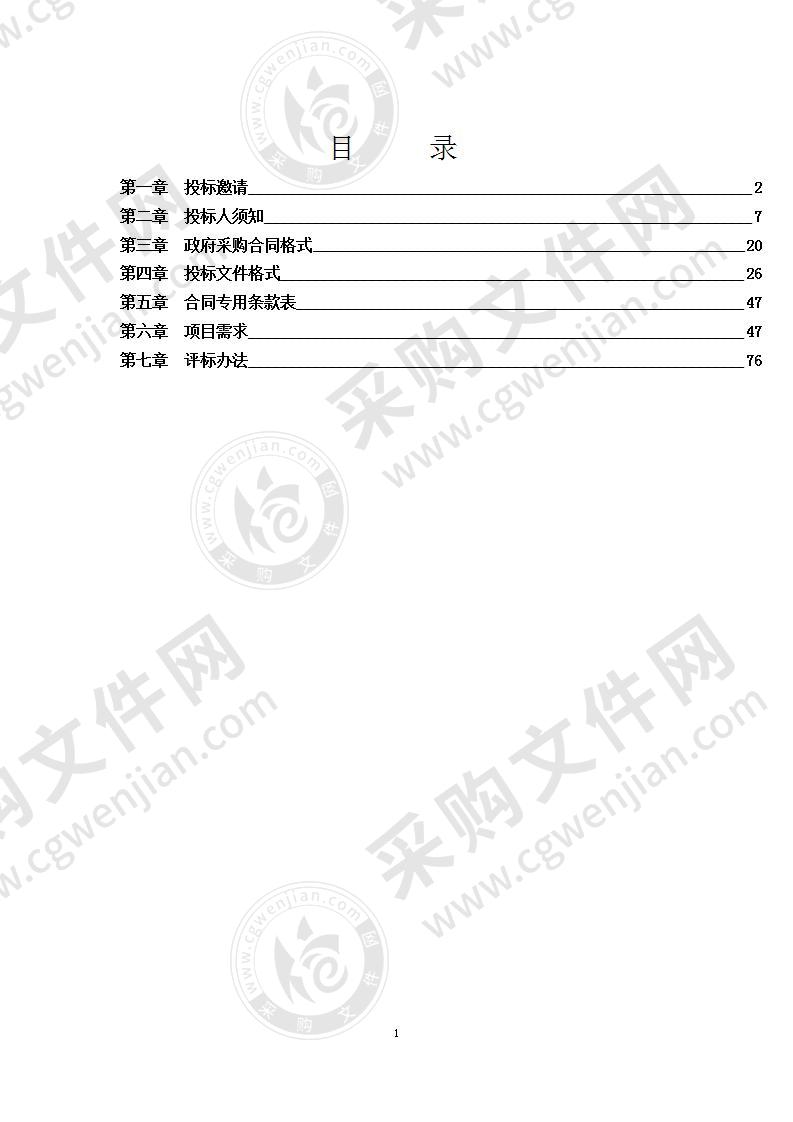 连云港水生动物疫病防控监测区域中心建设项目仪器设备（微生物检测）采购项目