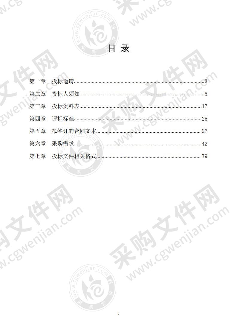 地震救援专业队器材（标段三）