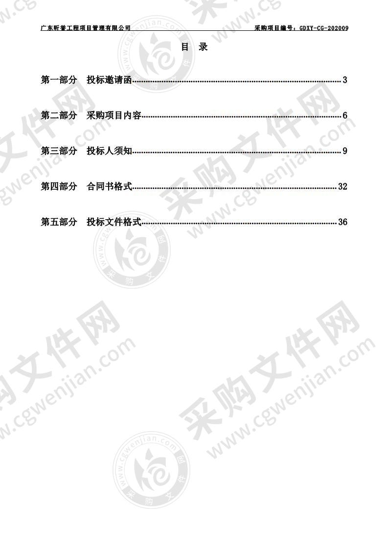 博罗县公用事业管理局博罗县人民医院新址周边道路及排渠工程检测及监测服务项目