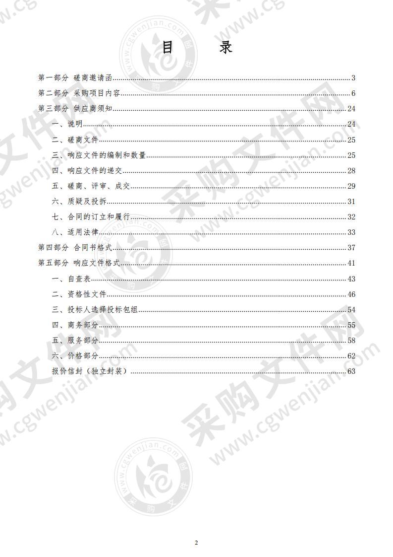 2020年汕尾市承担省级转移地方食品安全监督抽检任务项目--生产环节、经营环节