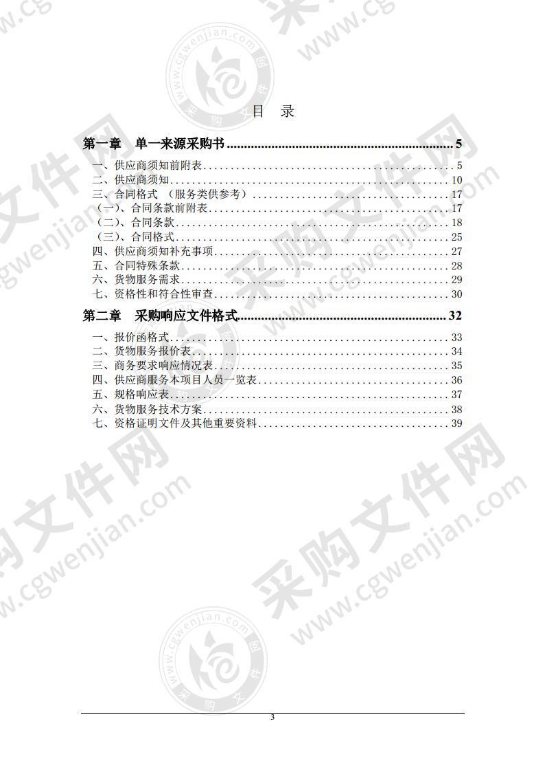 宿州市全市煤矿2020年度安全体检服务采购项目