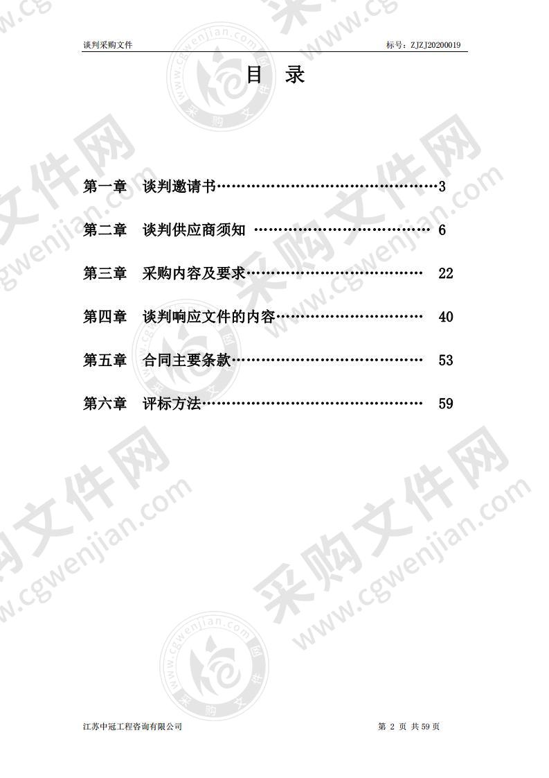 46届世界技能大赛3D数字游戏项目省选拔赛赛点软件、硬件采购