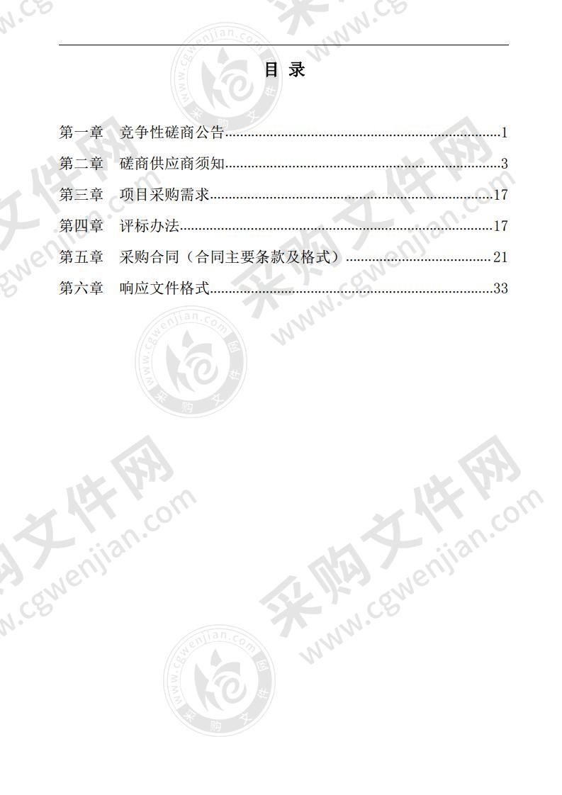 2020年青狮潭水库灌区农业水价改革项目勘察设计