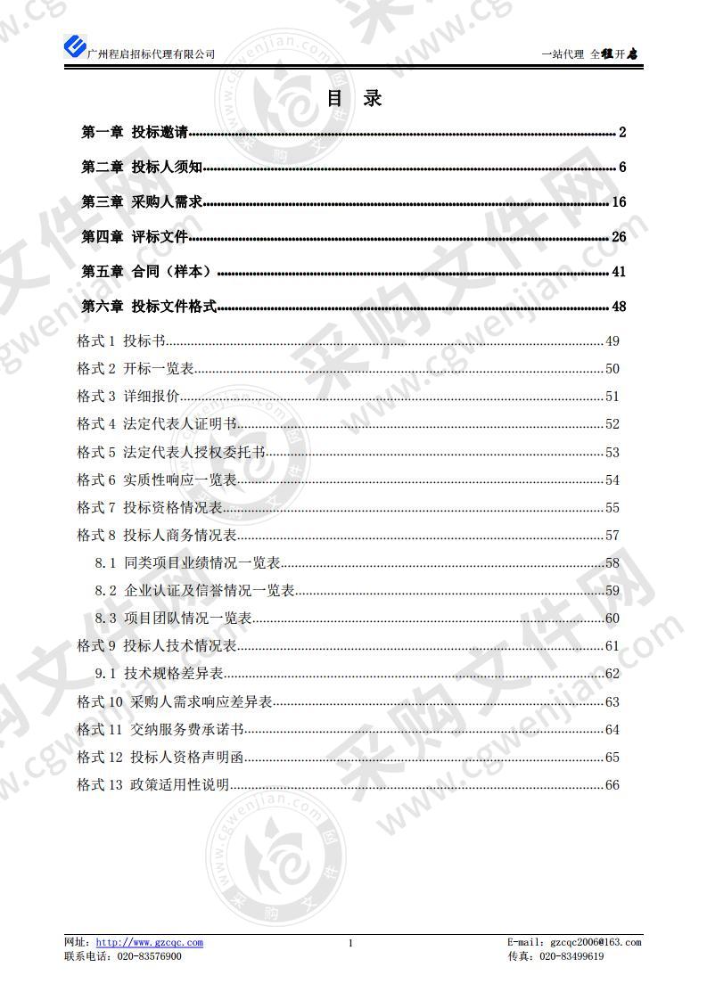 烃基清洁能源产品检测能力可持续性发展设备购置