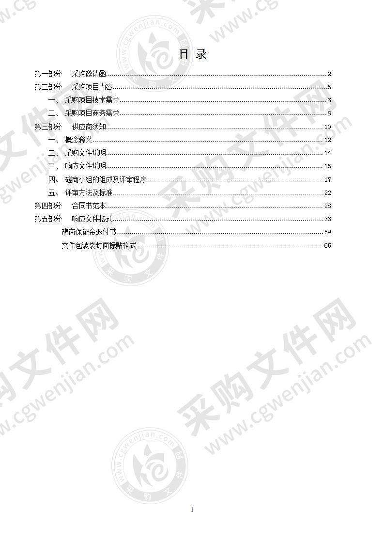 佛山市森林消防救援基地营区（前期综合咨询服务）