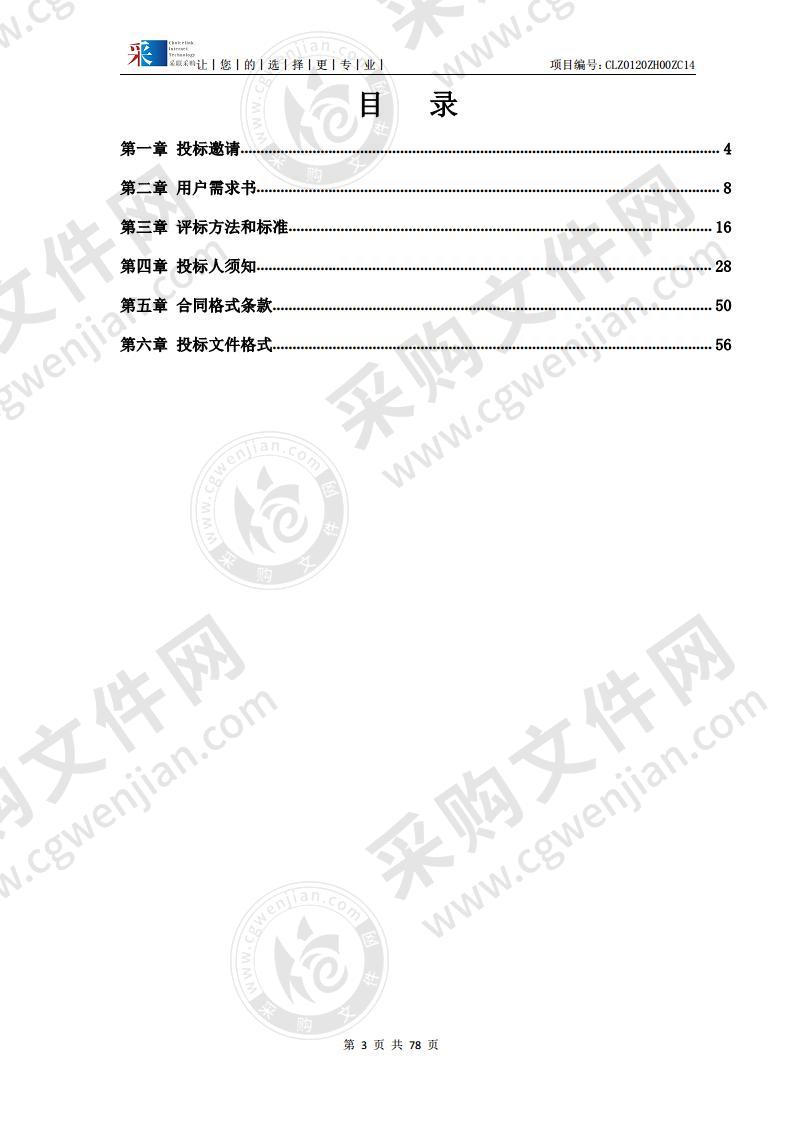 珠海市妇幼保健院南院区麻醉机采购项目（包1）