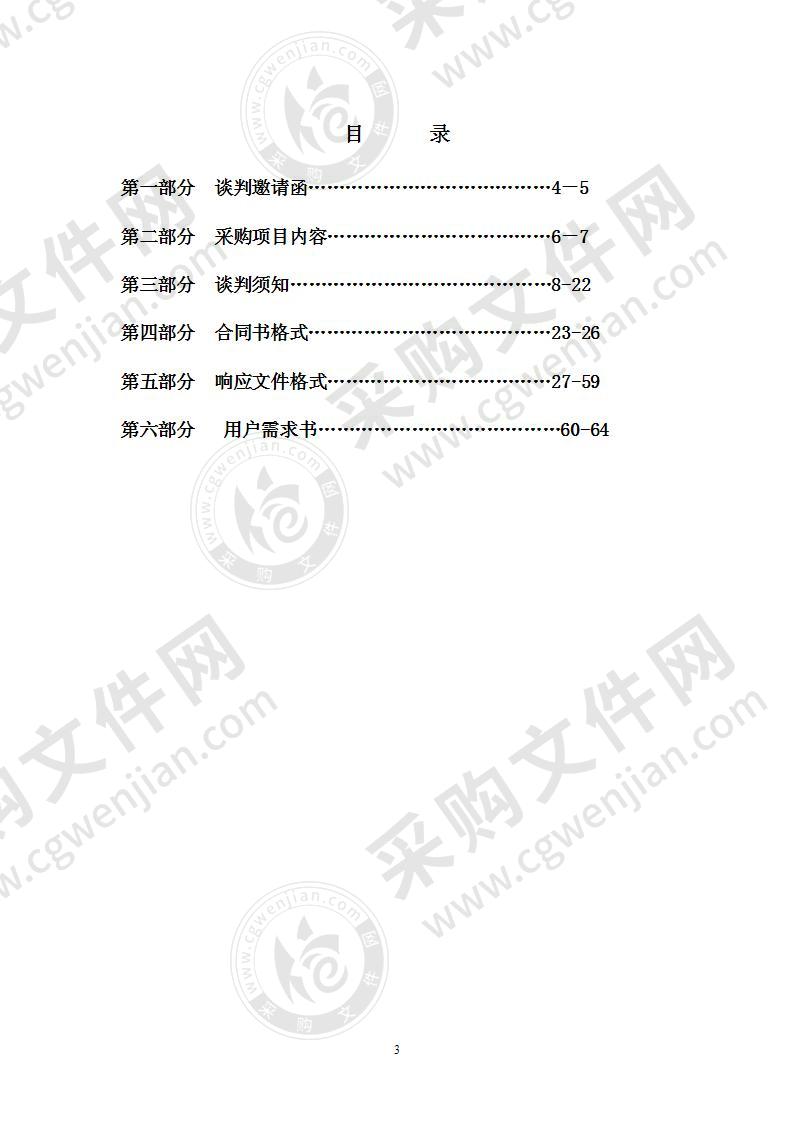 揭阳市公安局市公安局内部场所音视频监控系统