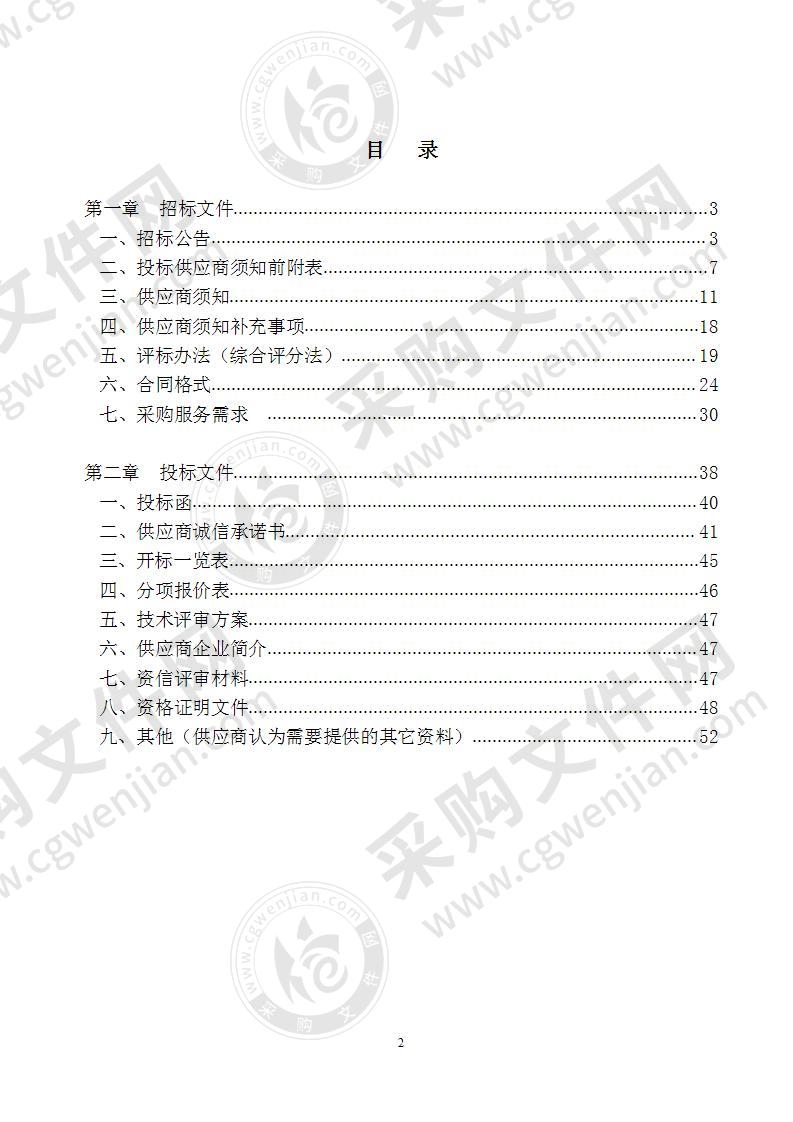 安徽省阜阳第一中学新校区物业服务项目